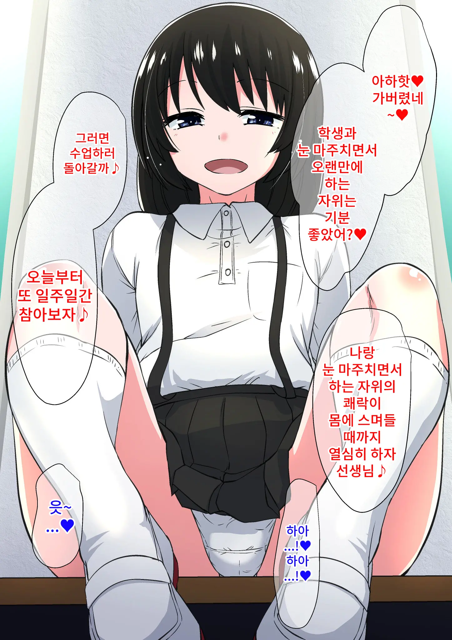 足生徒